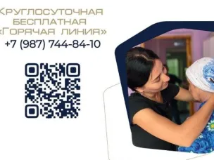 Право на защиту и поддержку есть у каждого